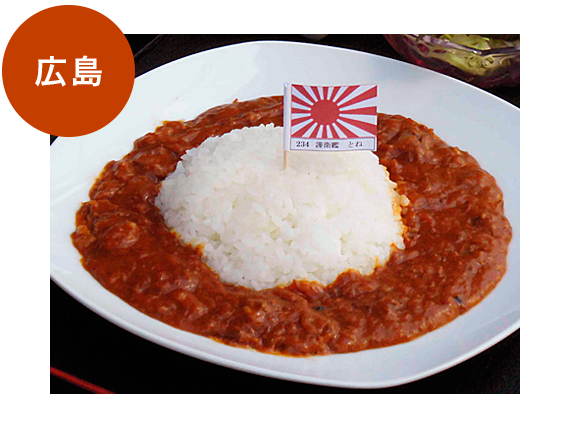 呉海自カレー（利根）