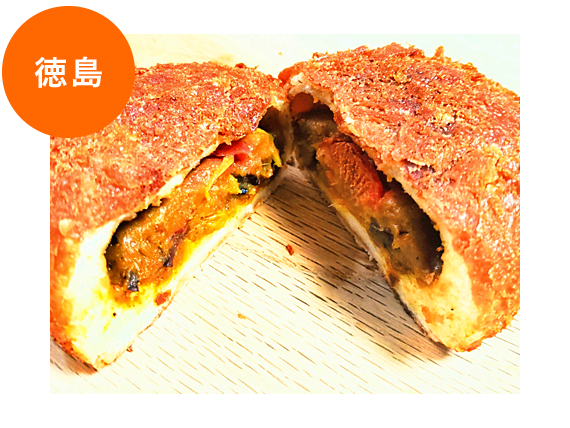 松茂カレーパン研究所