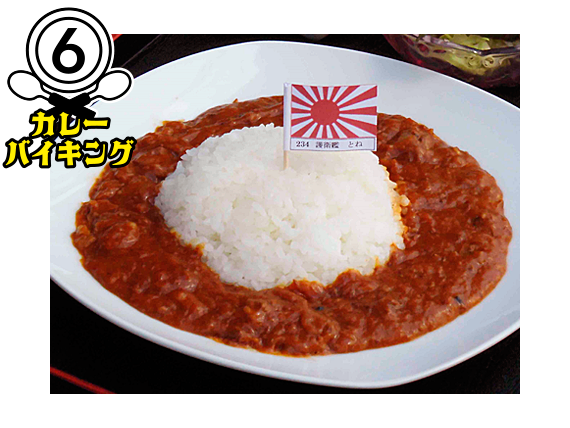 呉海自カレー〈利根〉（広島）