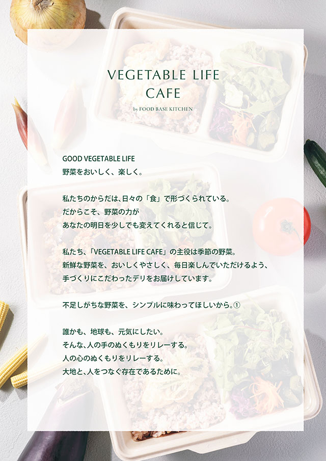 VEGETABLE LIFE CAFE by FOOD BASE KITCHEN
